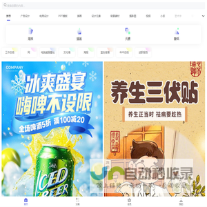觅知网-版权图片素材网站,AI文档,AIPPT模板,PS,PNG图片素材会员免费下载