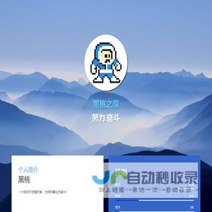 黑桃之家