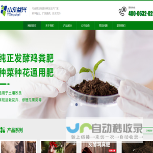 上海中荷环保有限公司 - 网站首页