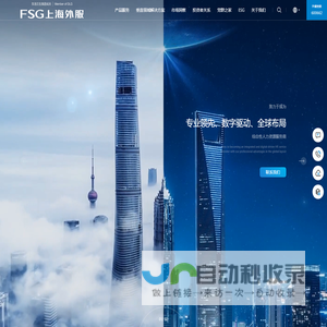 上海外服是综合性人力资源服务商_人事管理_人事外包_人力资源咨询