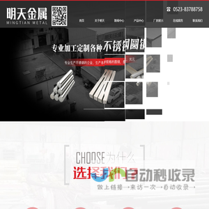 1Cr17Ni2不锈钢_630不锈钢_17-4PH不锈钢-泰州市明天金属制品有限公司